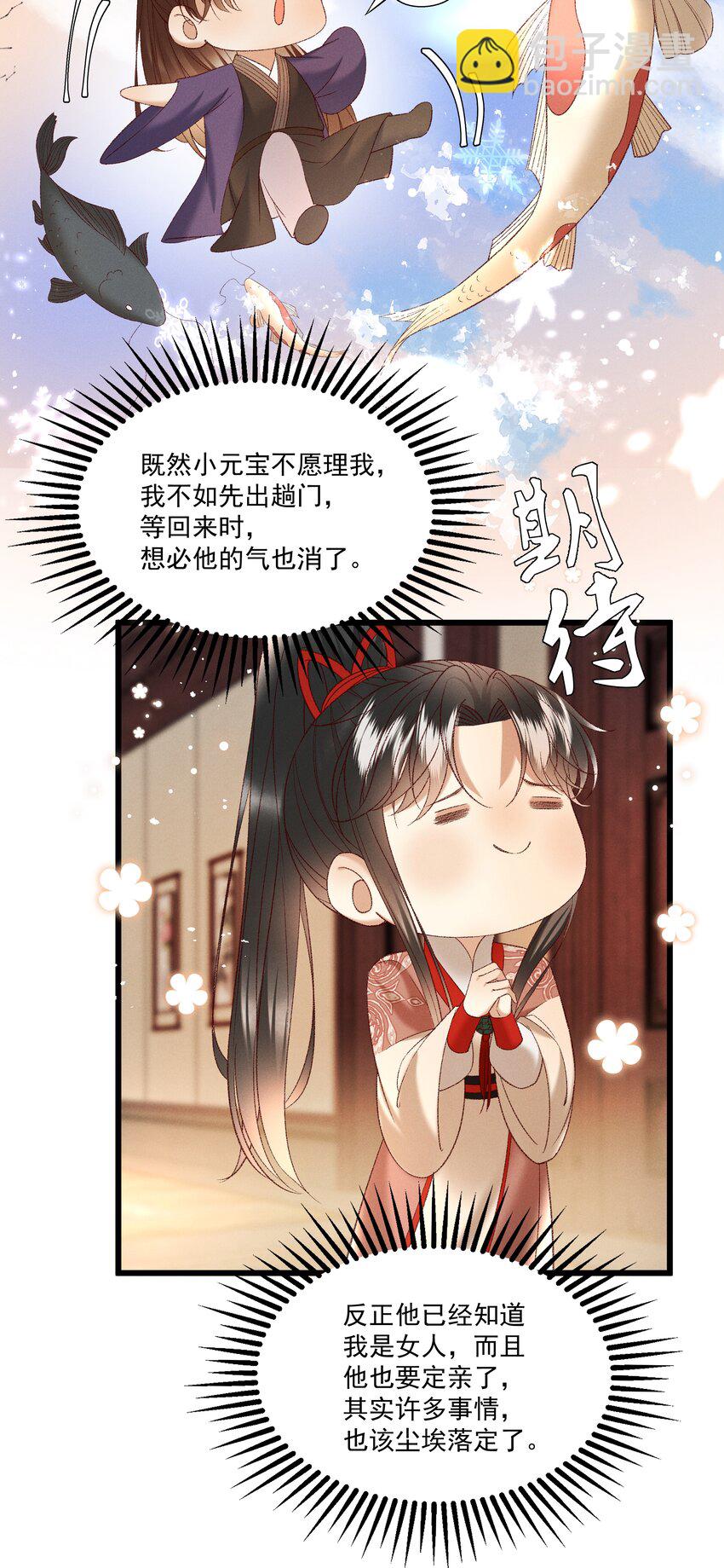 042 那你亲我一下！3