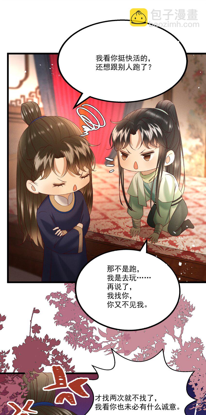 042 那你亲我一下！30