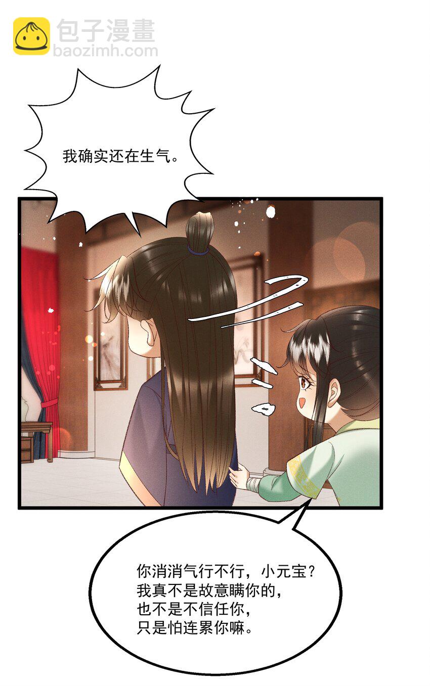 042 那你亲我一下！32