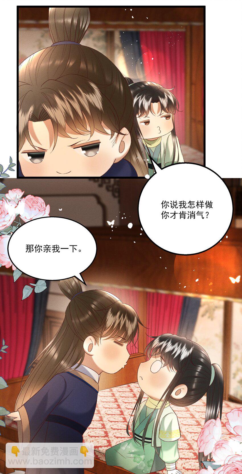 042 那你亲我一下！33