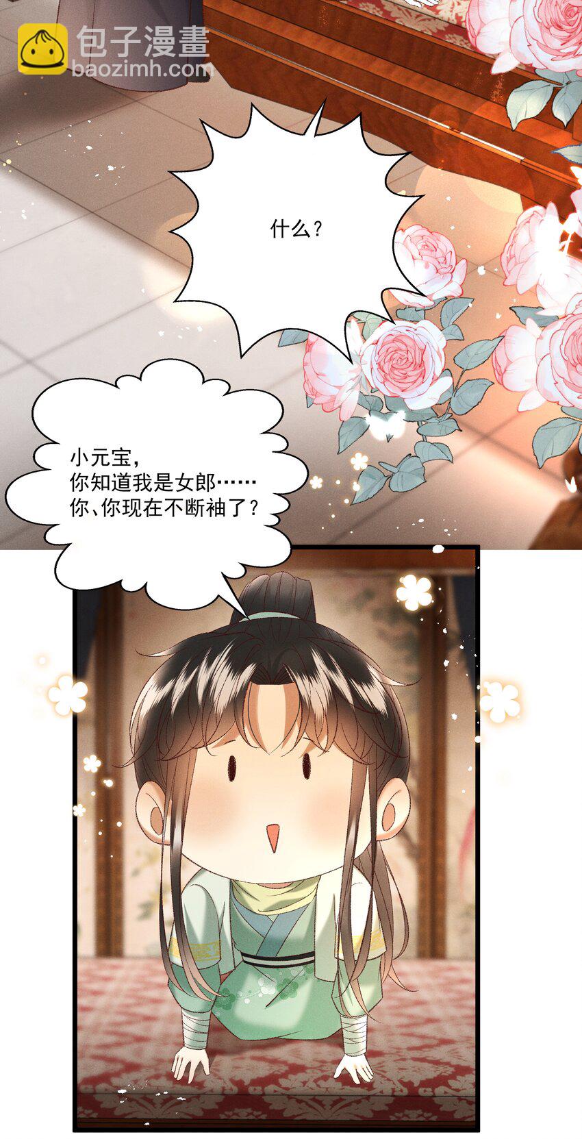 042 那你亲我一下！34
