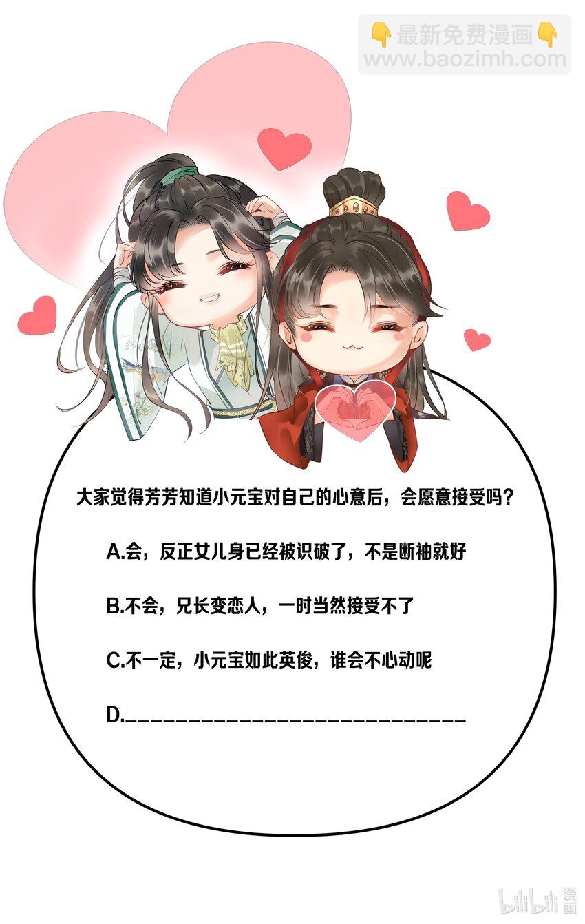 042 那你亲我一下！36