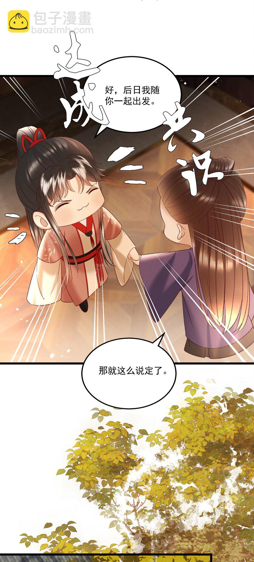 042 那你亲我一下！4