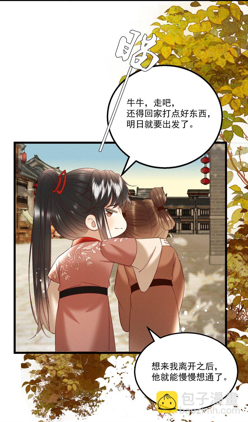 042 那你亲我一下！6