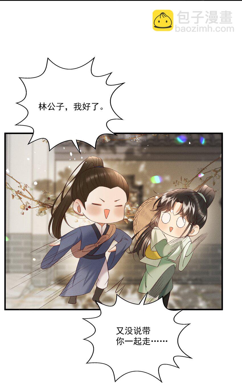 042 那你亲我一下！9