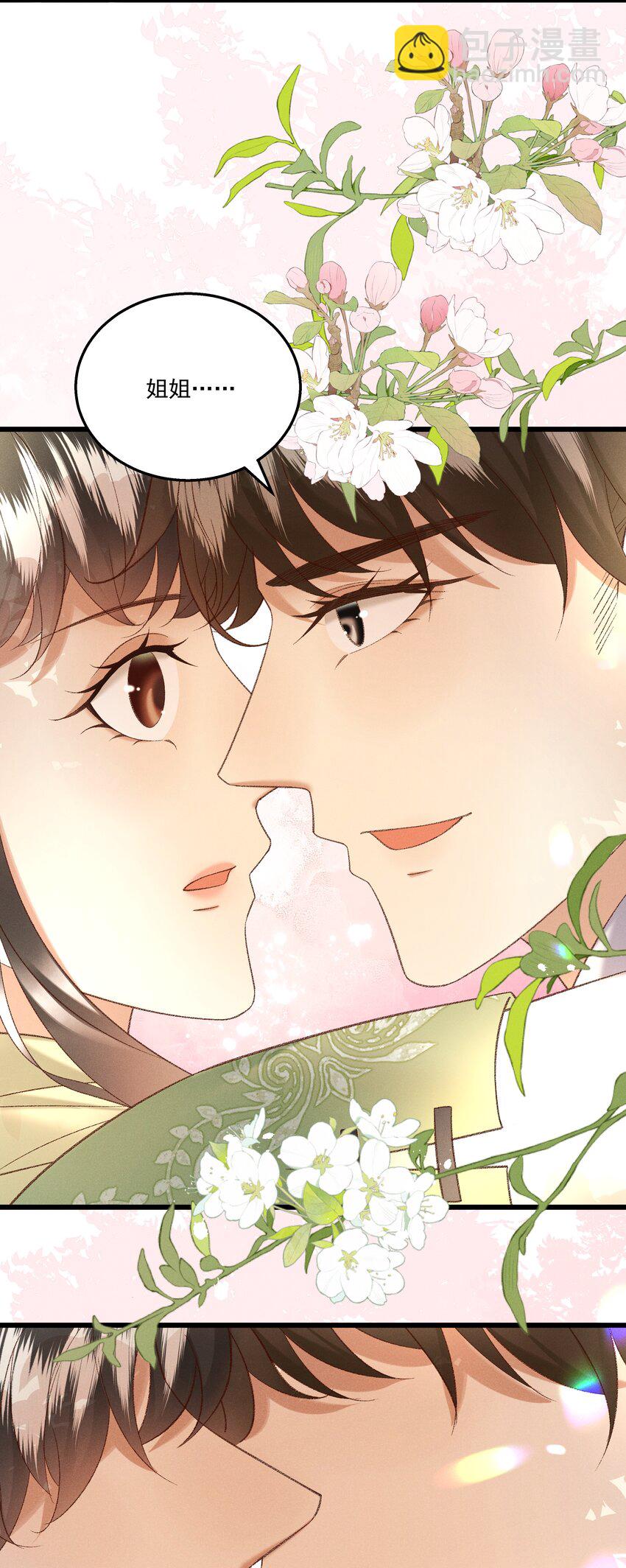 045 我要去找林芳洲！10