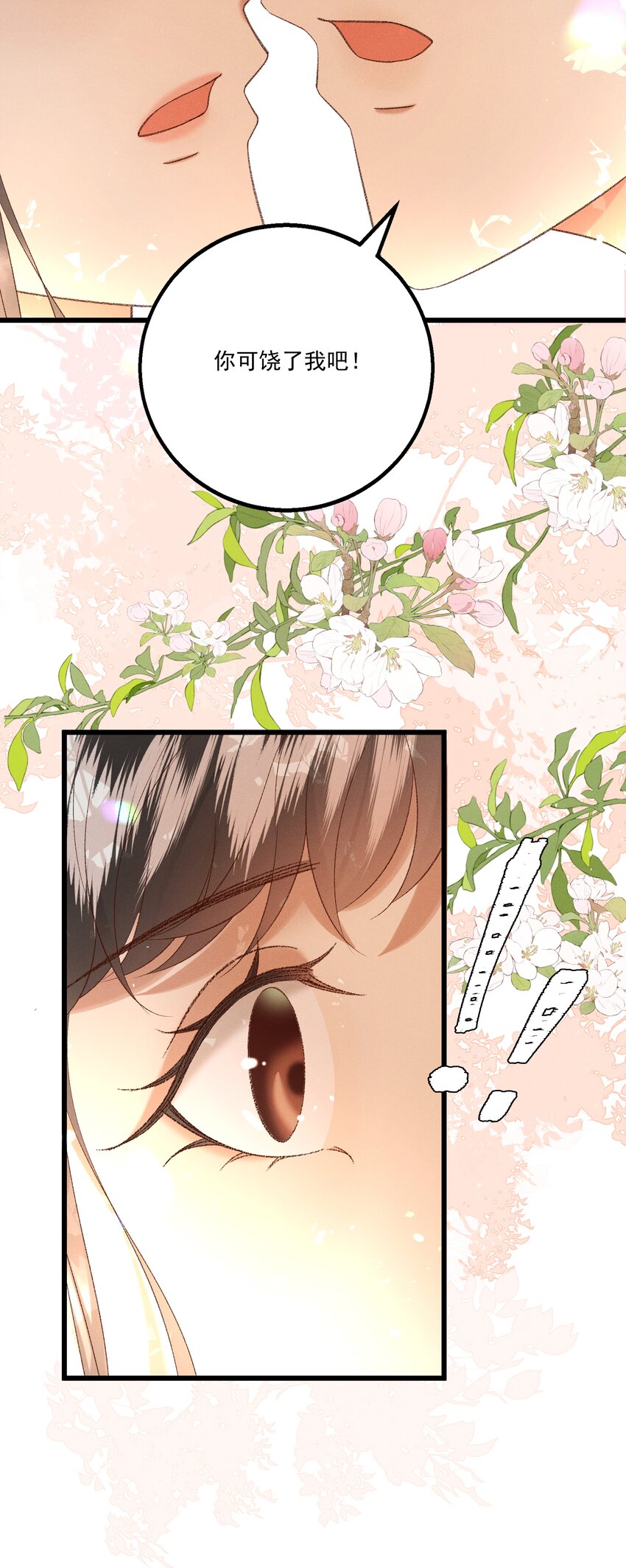 045 我要去找林芳洲！11