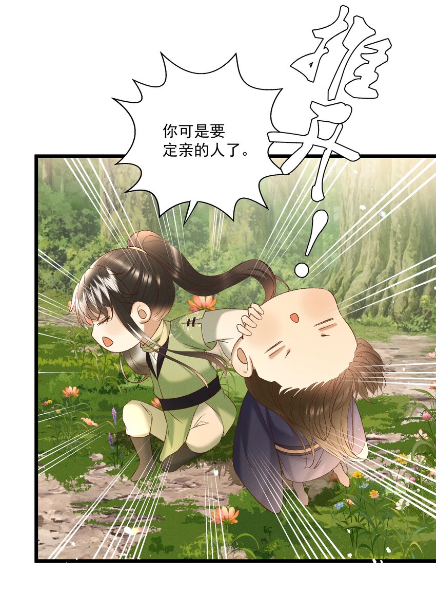 045 我要去找林芳洲！12