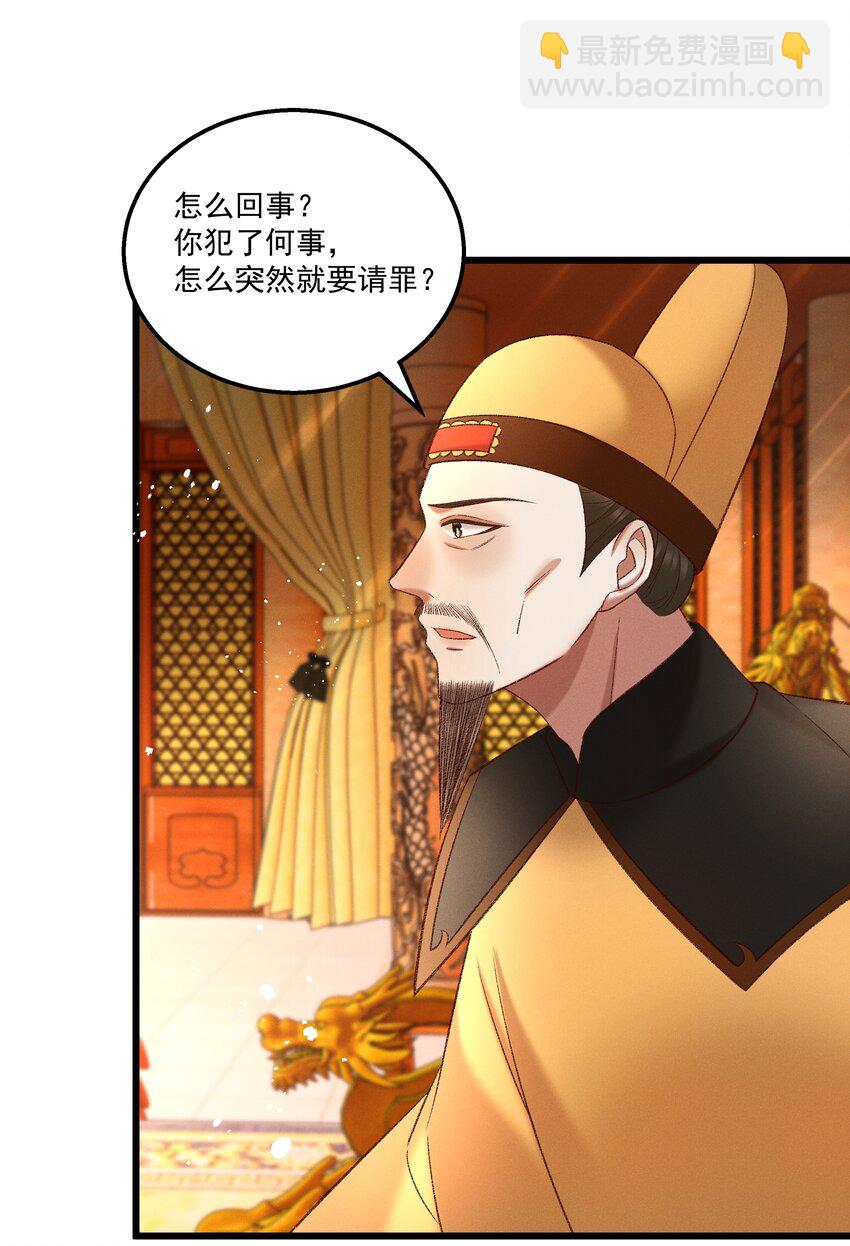 045 我要去找林芳洲！19