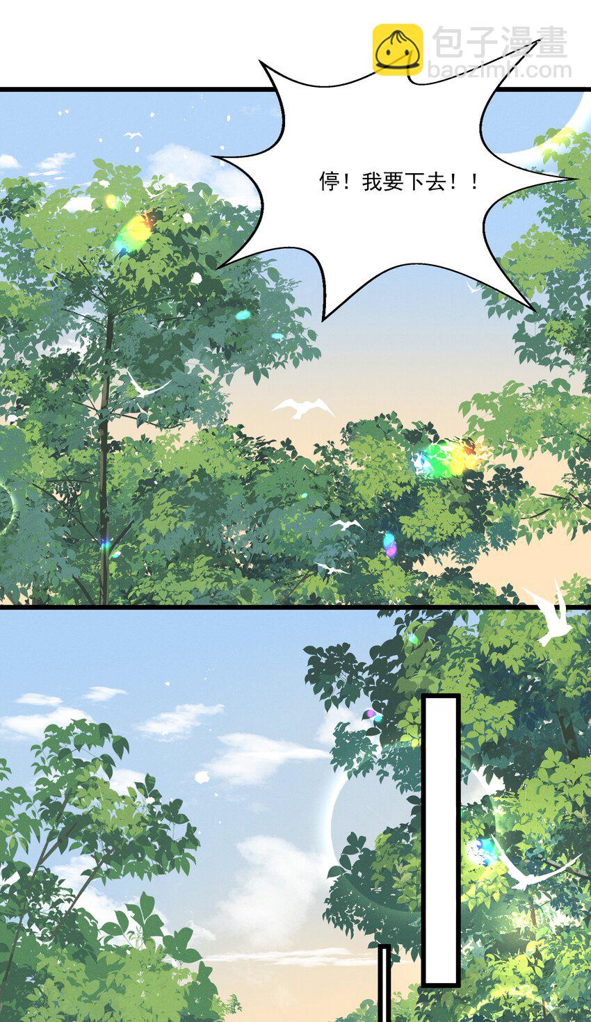 045 我要去找林芳洲！2