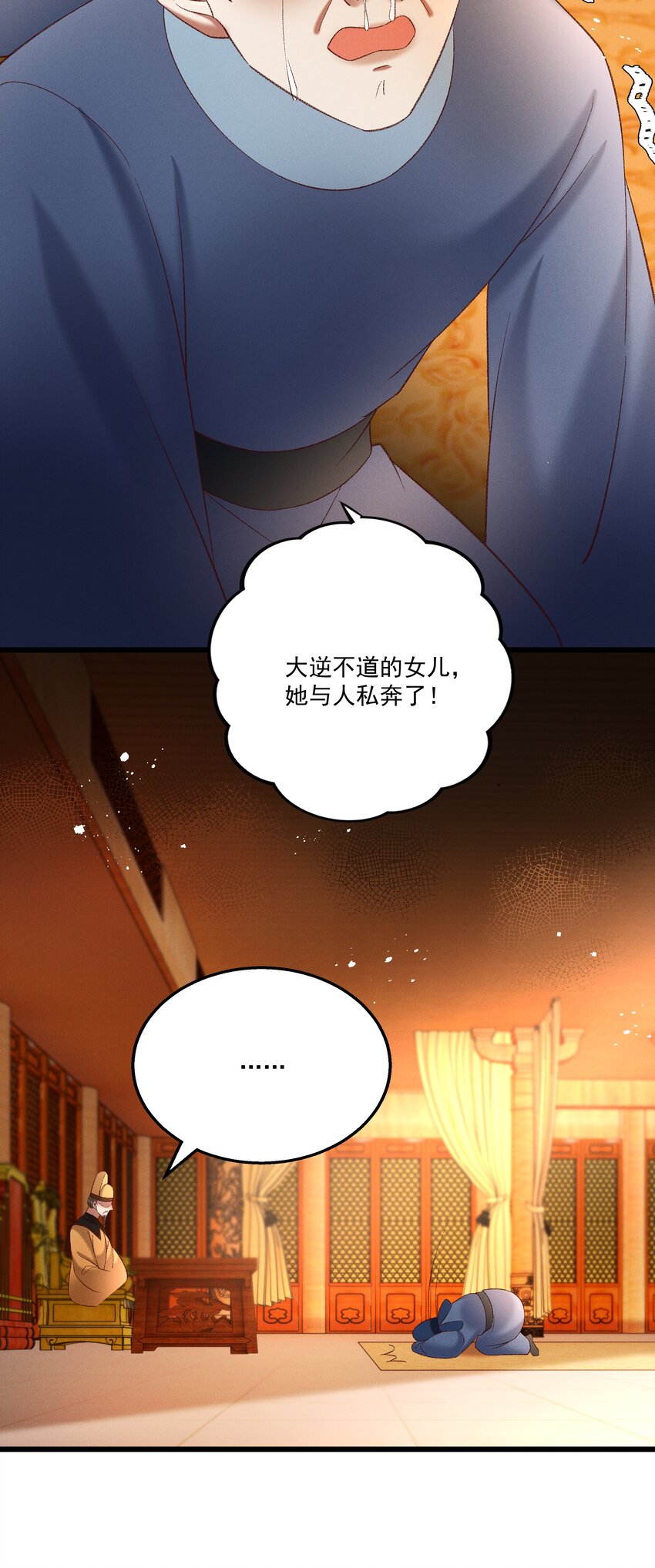 045 我要去找林芳洲！22