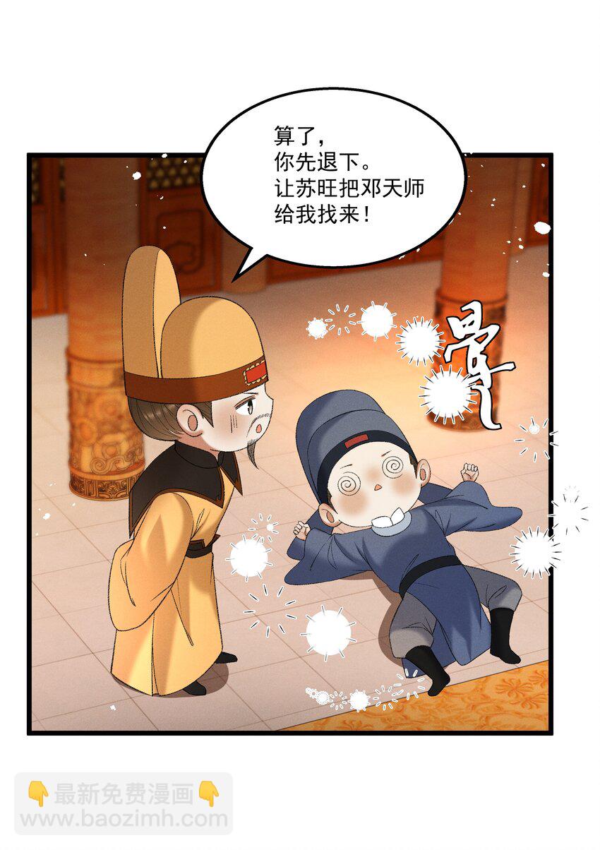 045 我要去找林芳洲！26