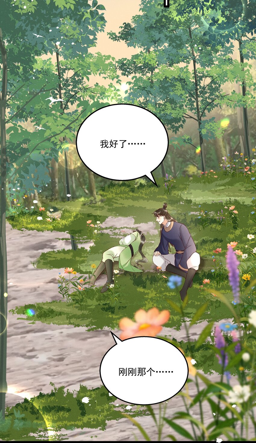045 我要去找林芳洲！3