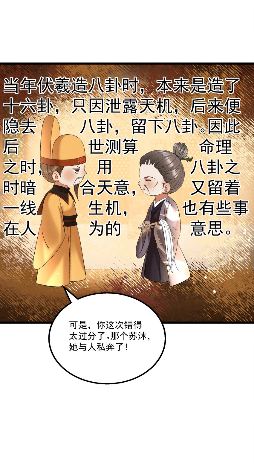 045 我要去找林芳洲！30