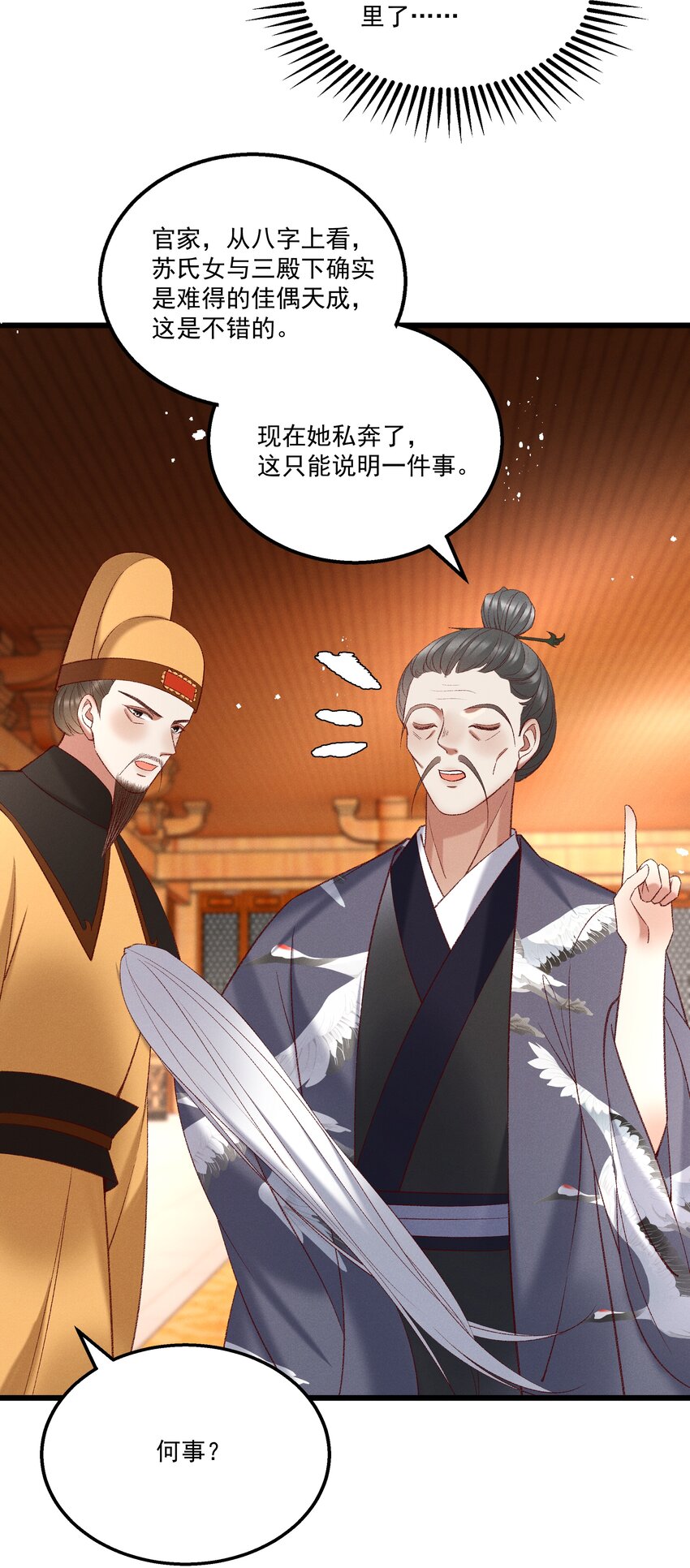 045 我要去找林芳洲！32