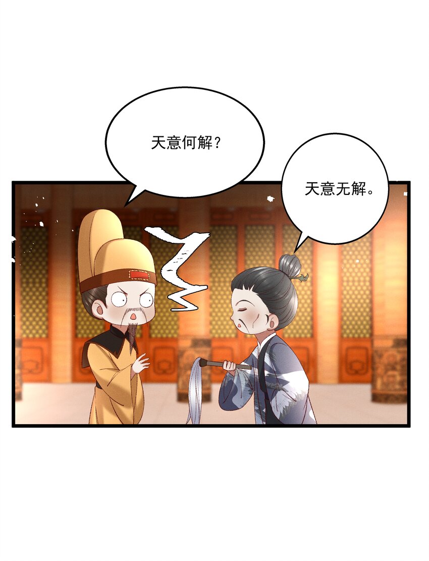 045 我要去找林芳洲！34