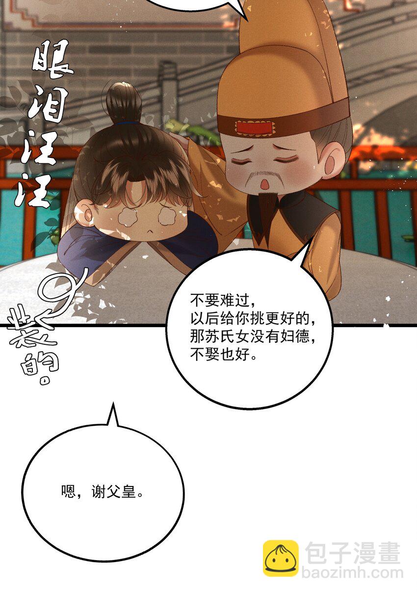 045 我要去找林芳洲！38
