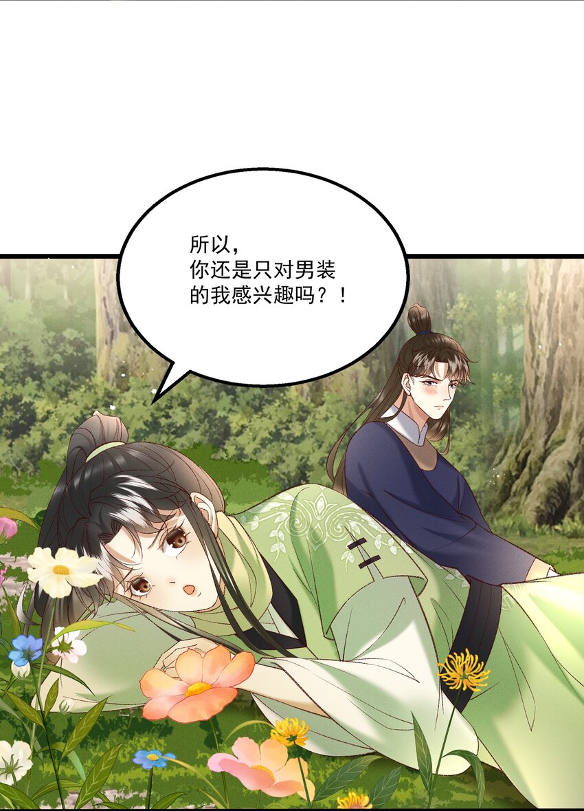 045 我要去找林芳洲！4