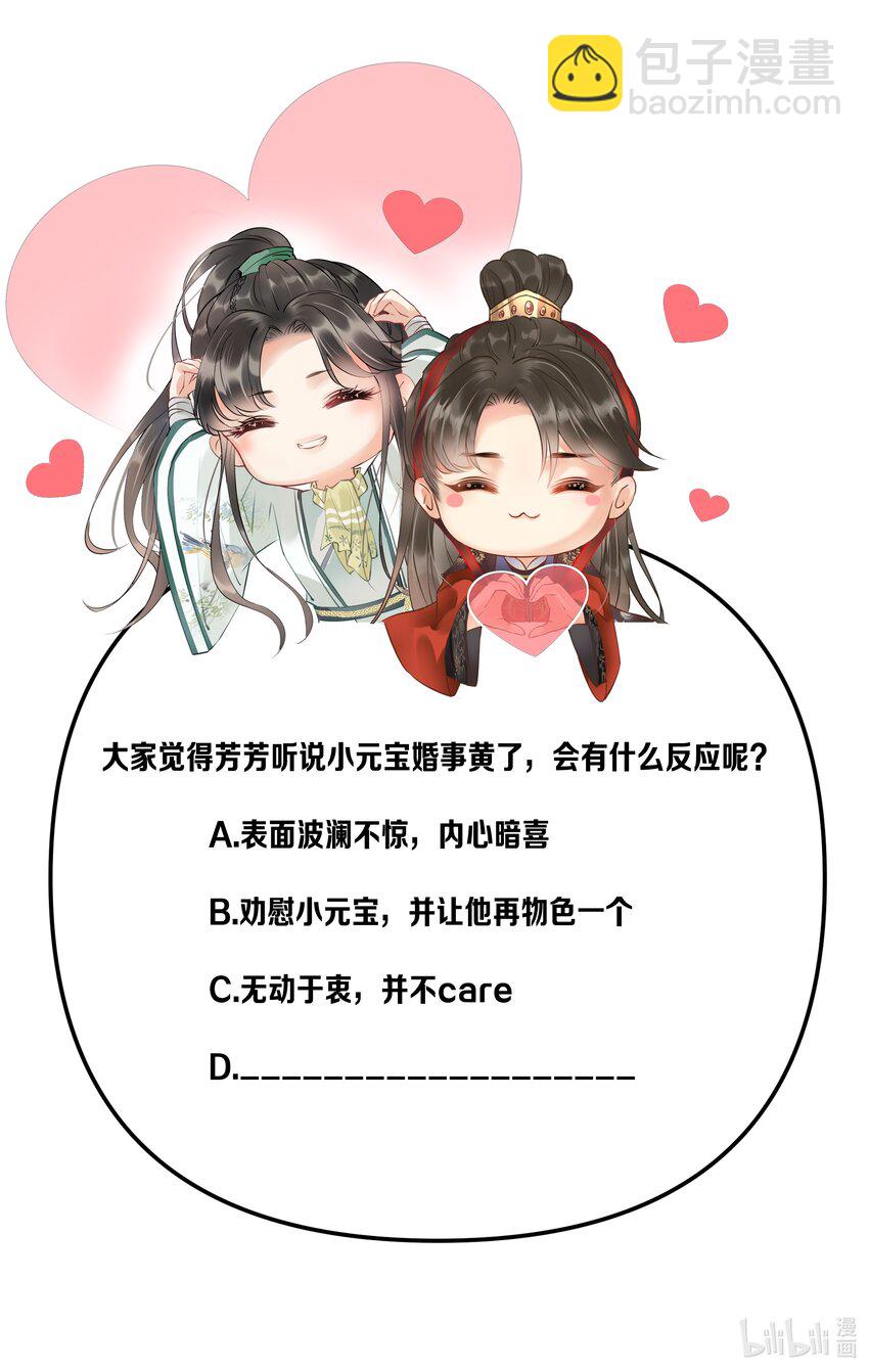 045 我要去找林芳洲！43