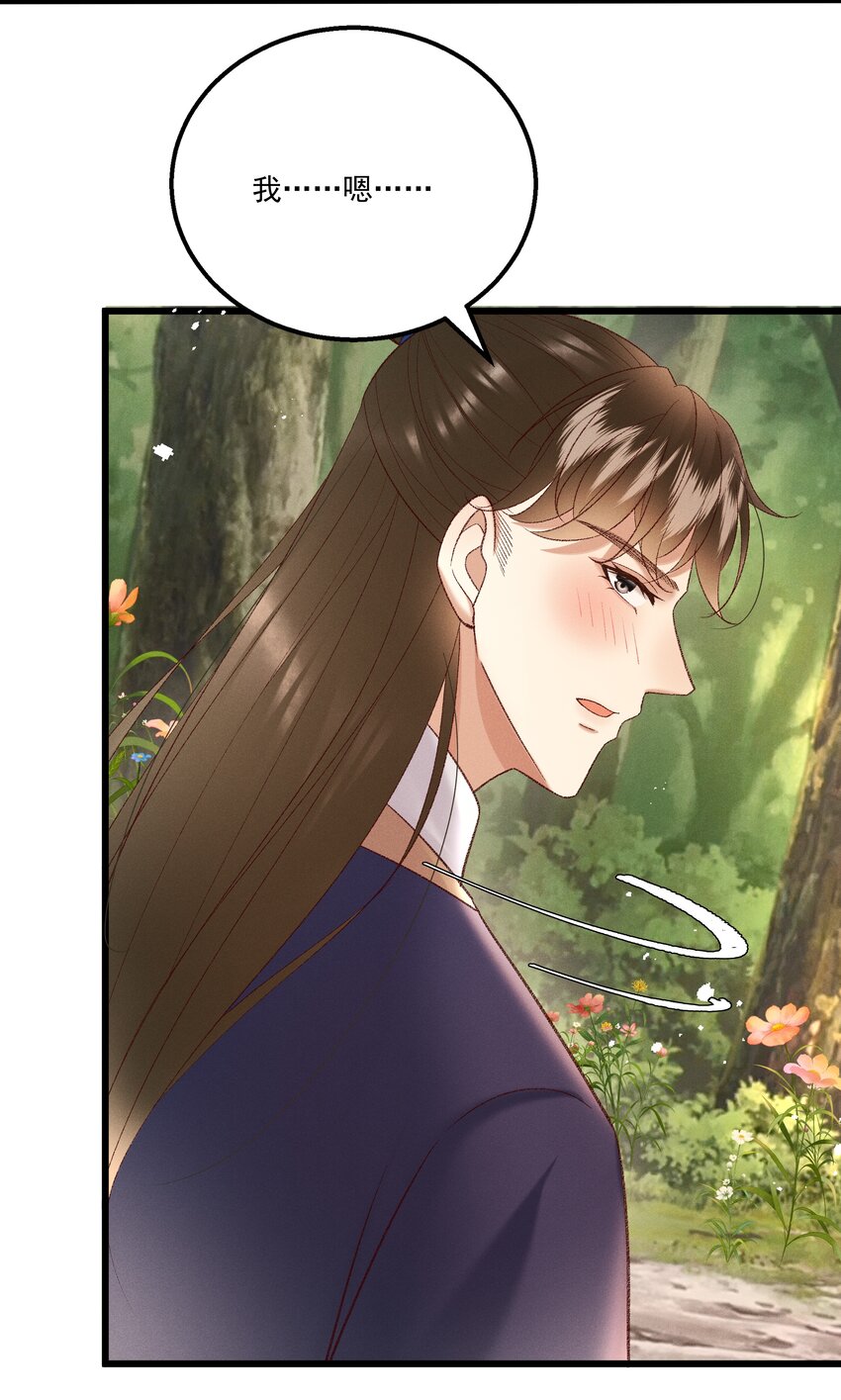 045 我要去找林芳洲！5