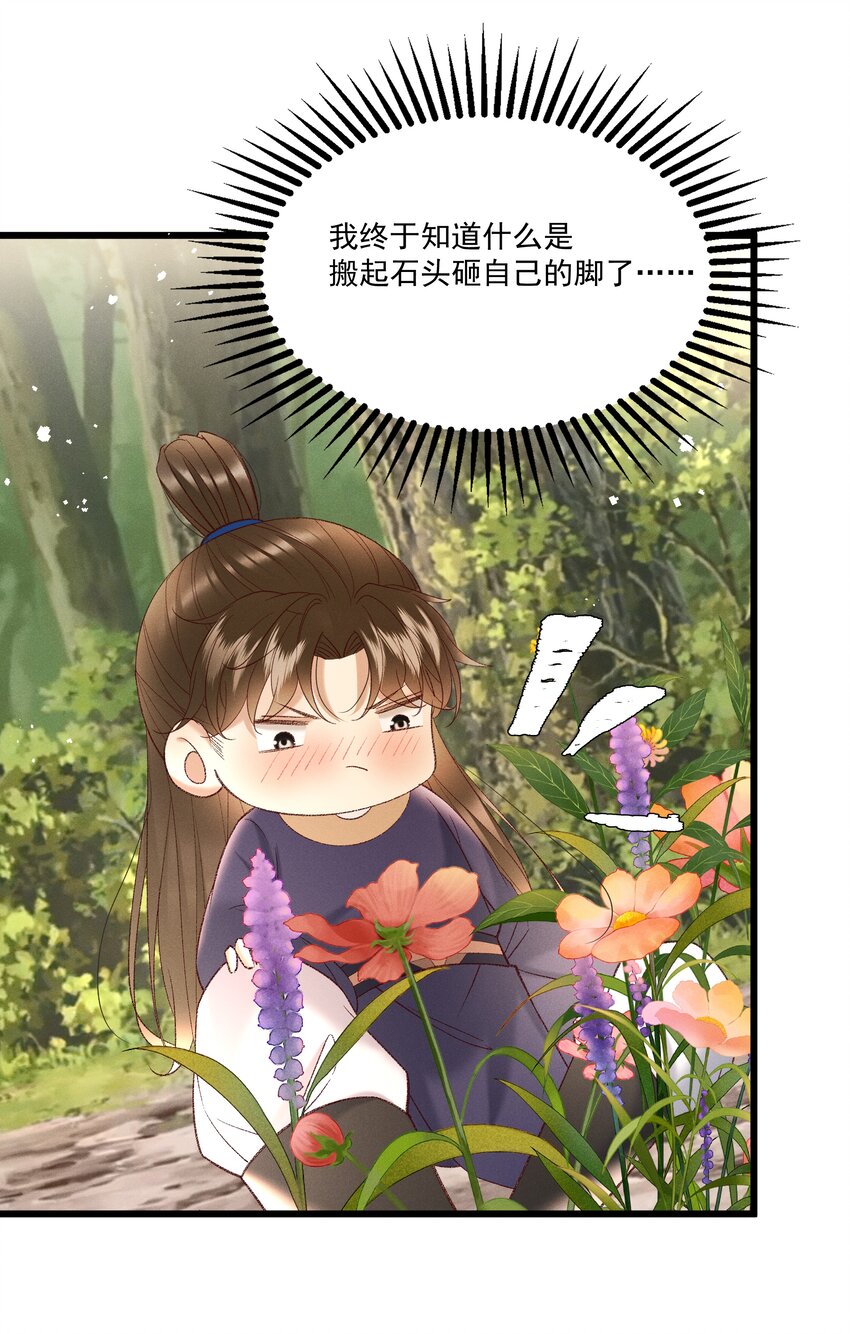 045 我要去找林芳洲！6
