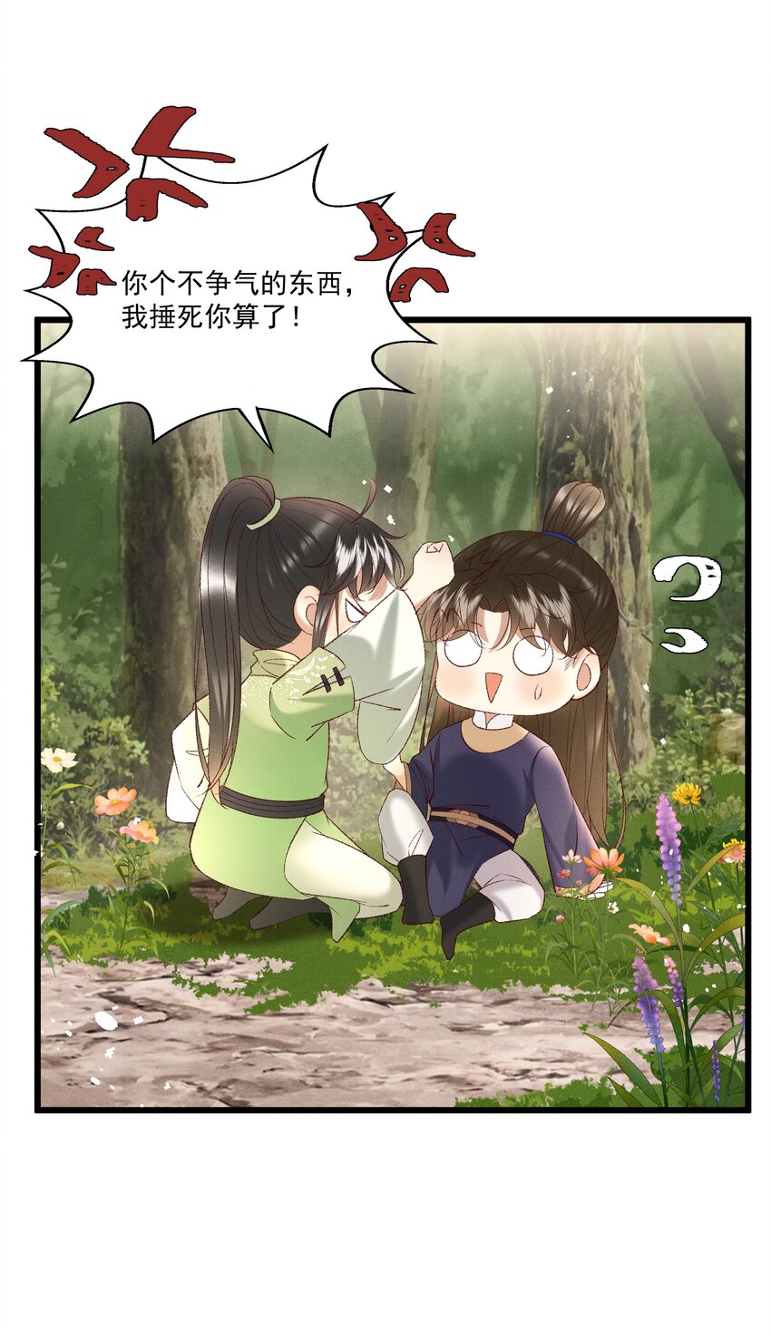 045 我要去找林芳洲！7