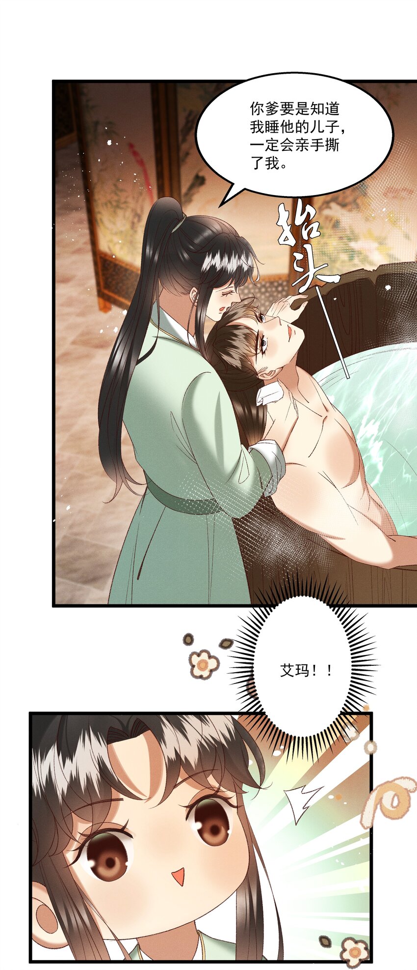 049 姐姐，帮帮我15
