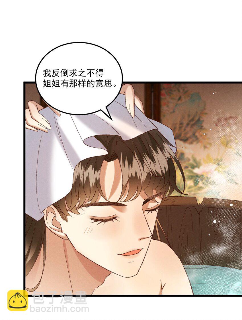 049 姐姐，帮帮我22