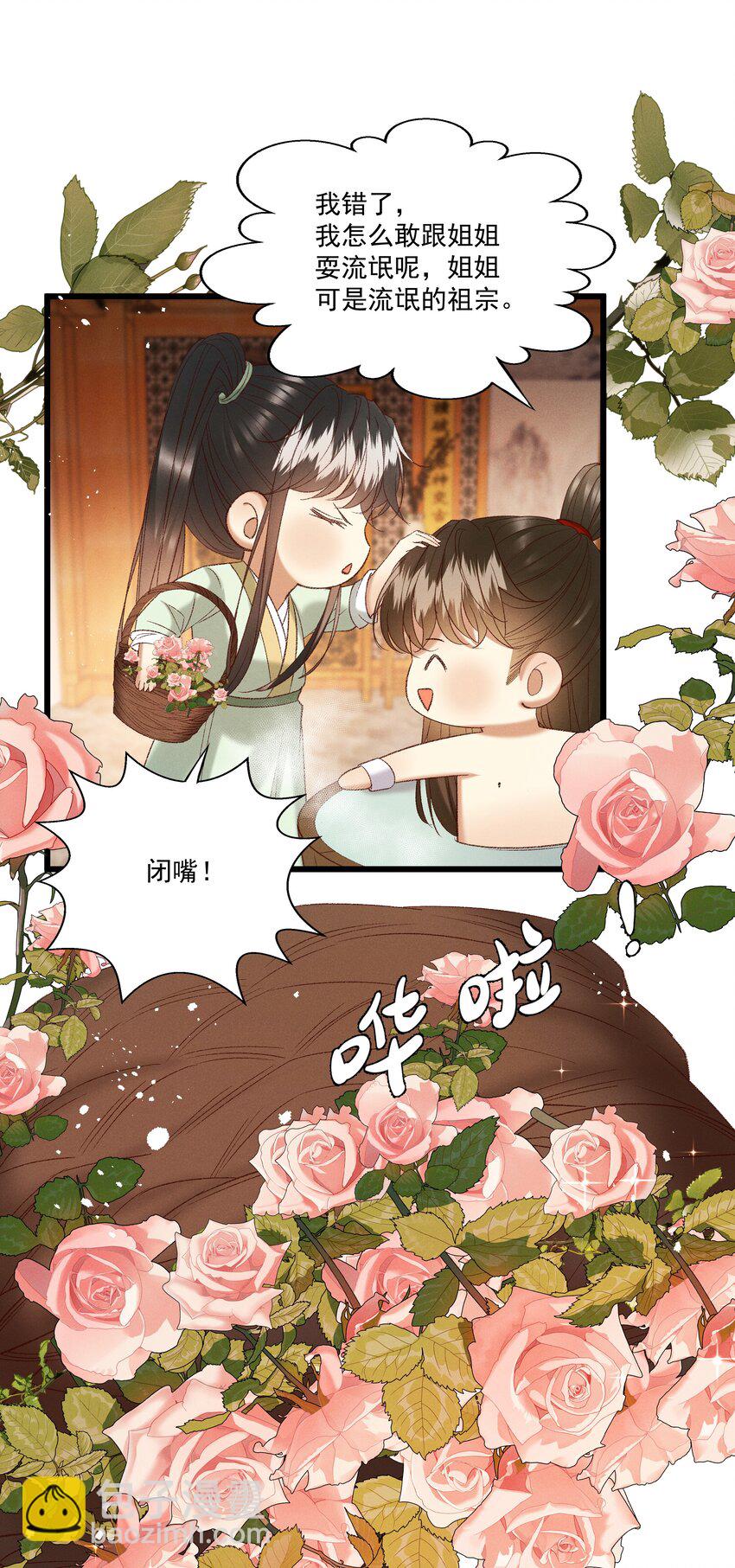 049 姐姐，帮帮我24