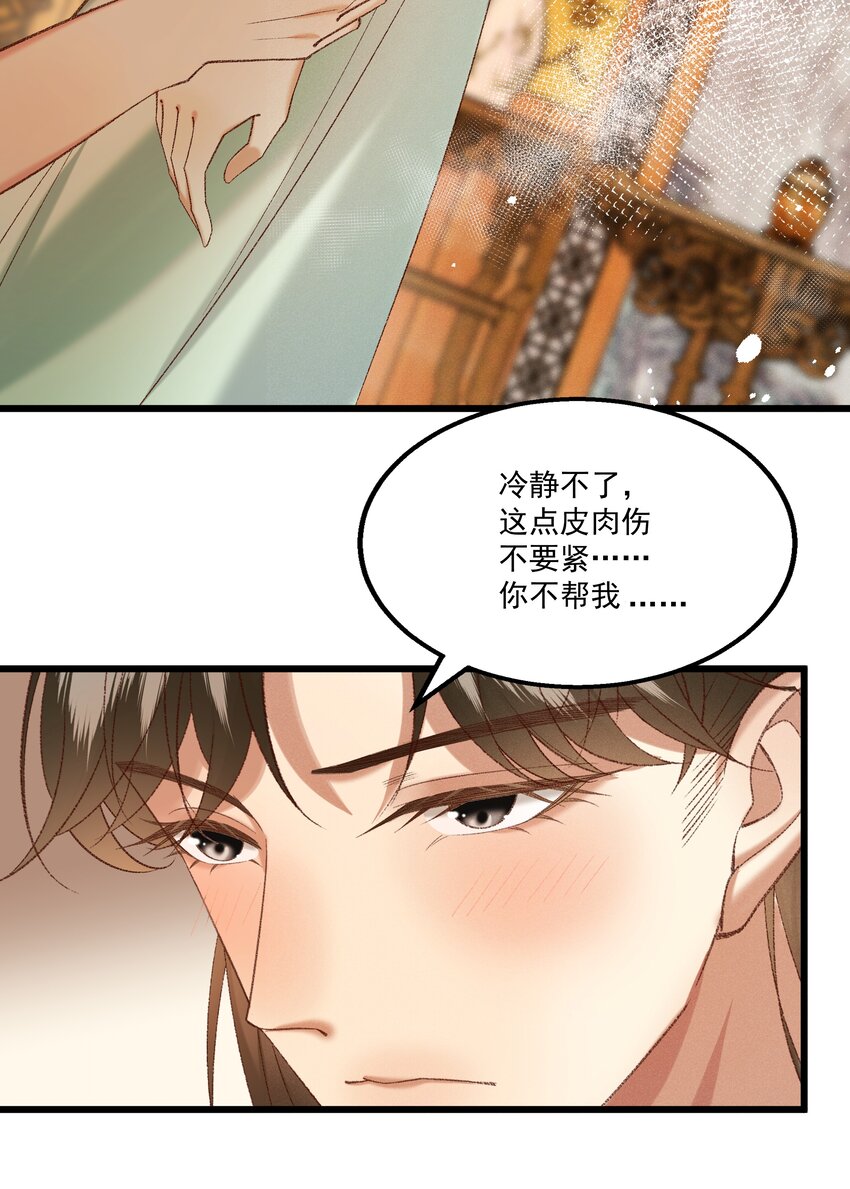 049 姐姐，帮帮我38