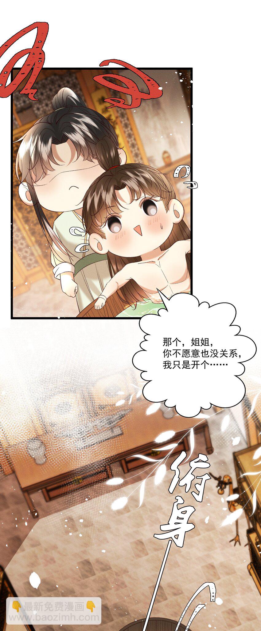 049 姐姐，帮帮我42