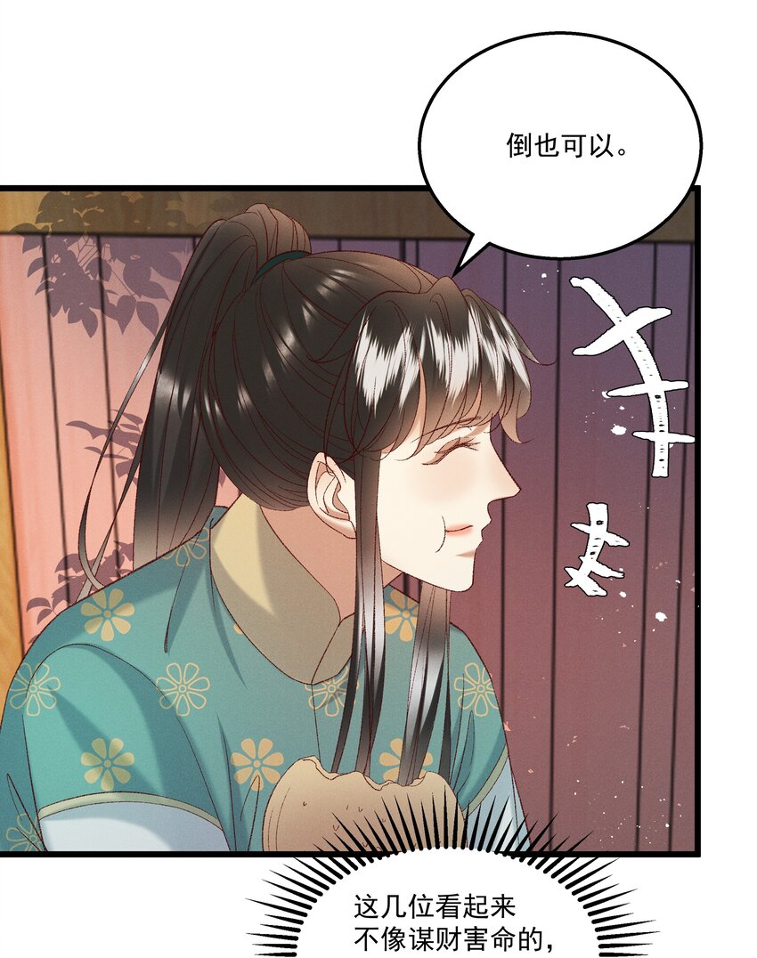 053 他也是个王子...？14