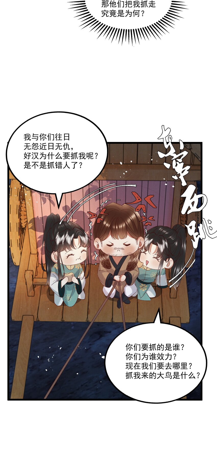053 他也是个王子...？15