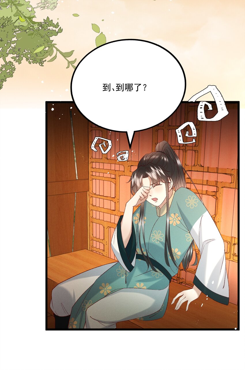 053 他也是个王子...？18