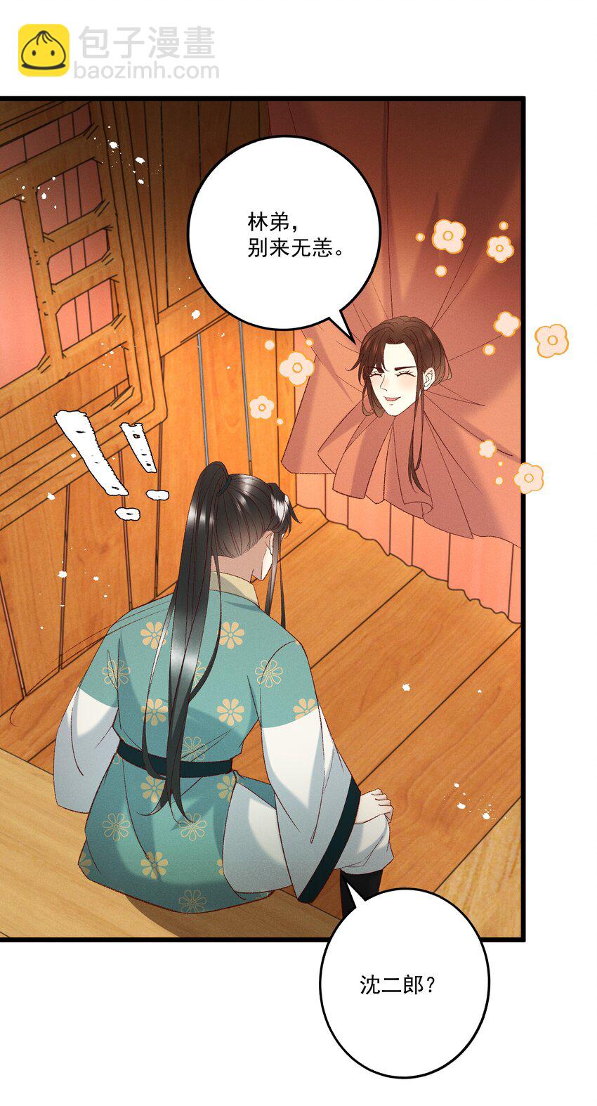 053 他也是个王子...？19