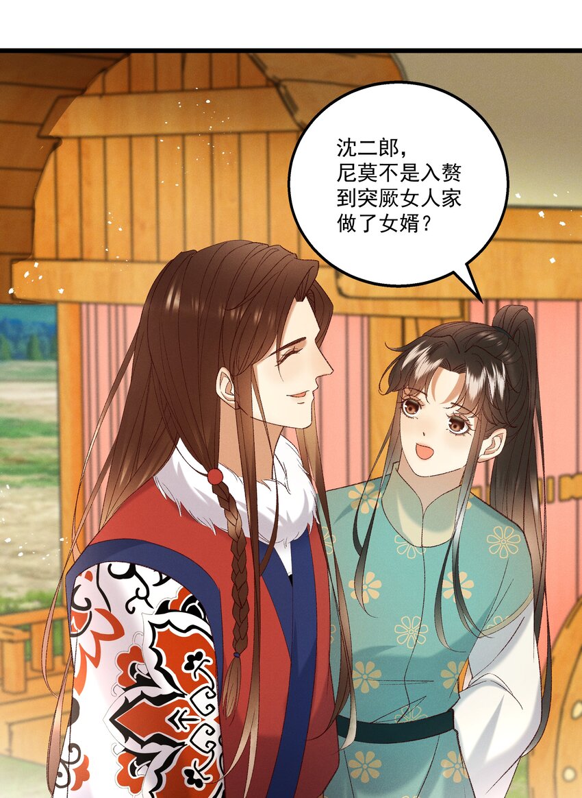 053 他也是个王子...？20