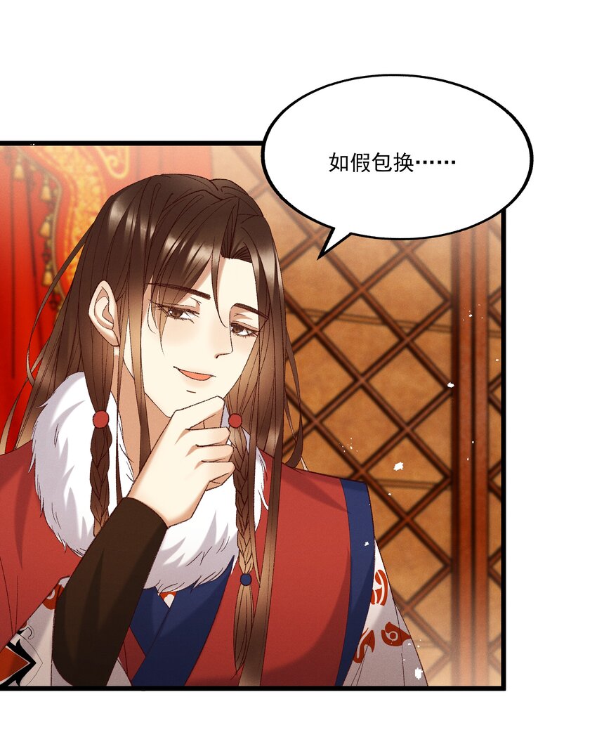 053 他也是个王子...？25