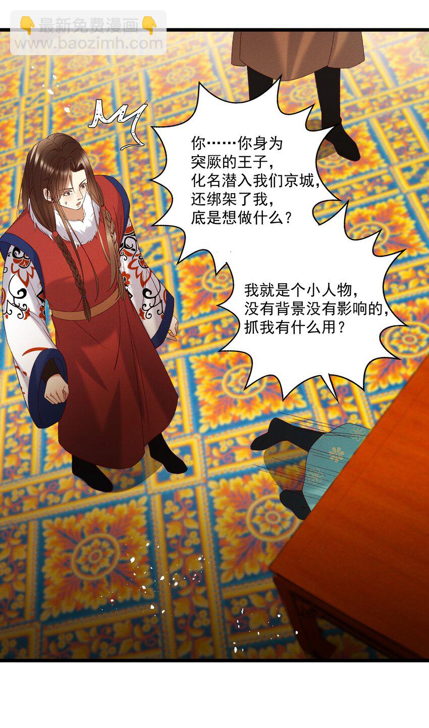 053 他也是个王子...？26