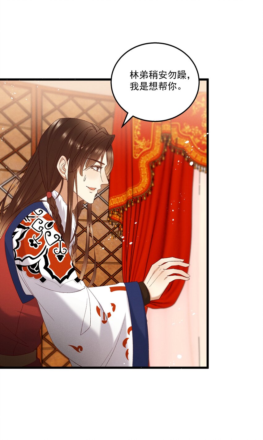 053 他也是个王子...？27