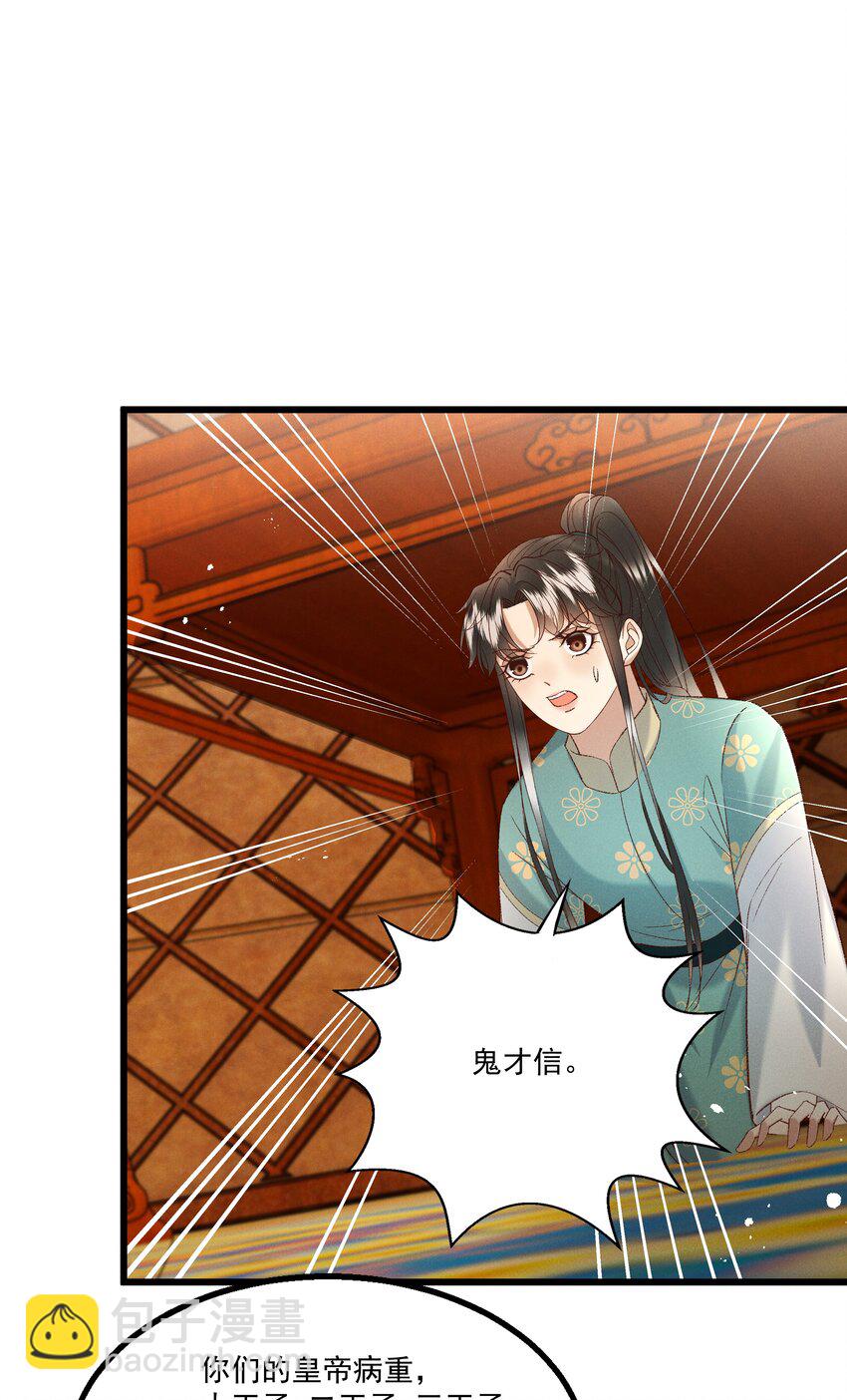 053 他也是个王子...？28