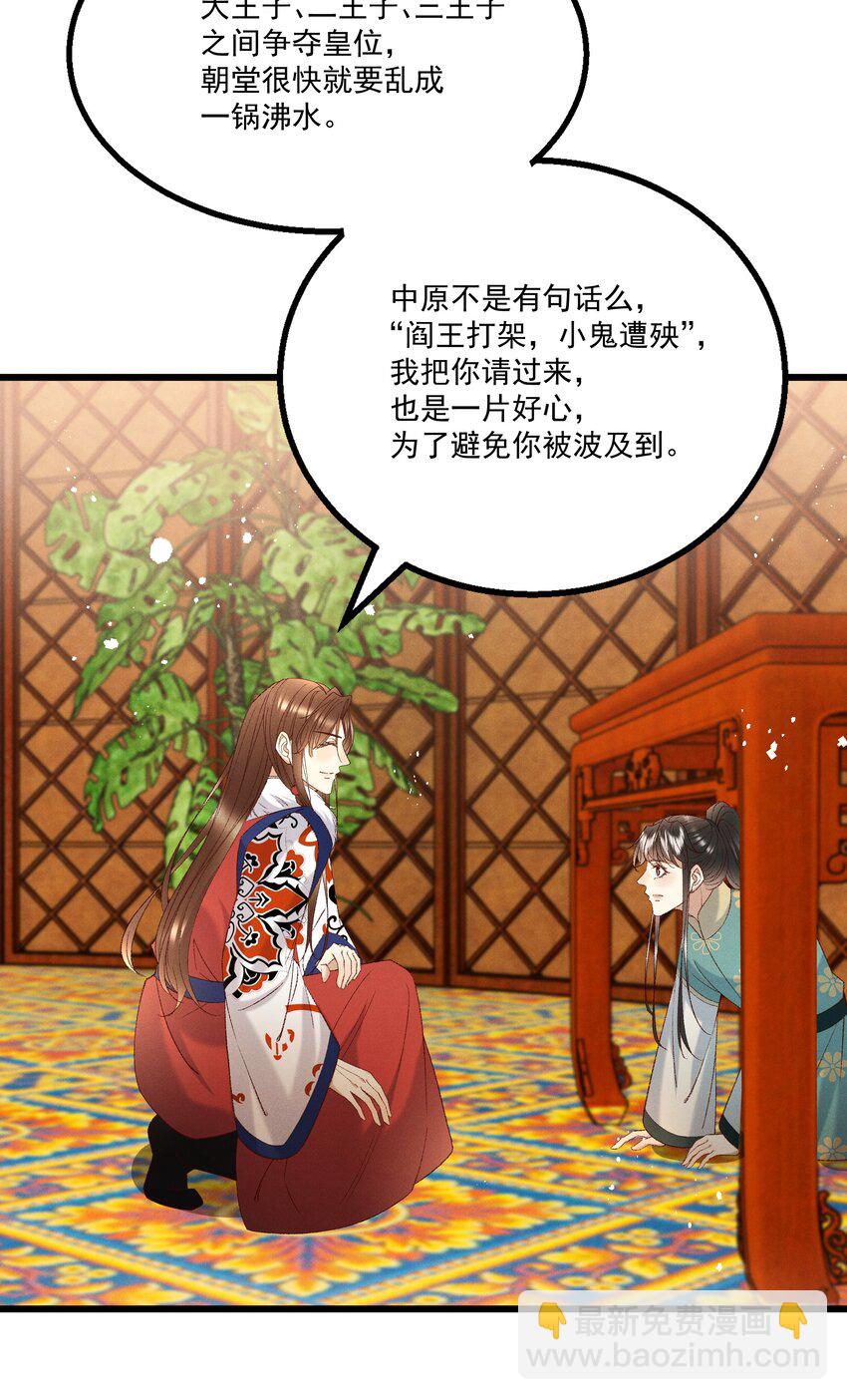 053 他也是个王子...？29