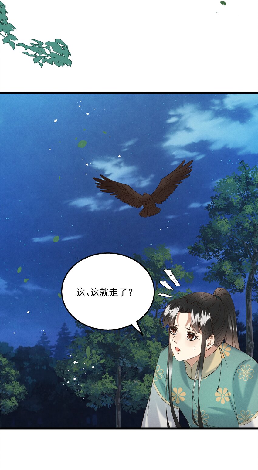 053 他也是个王子...？3