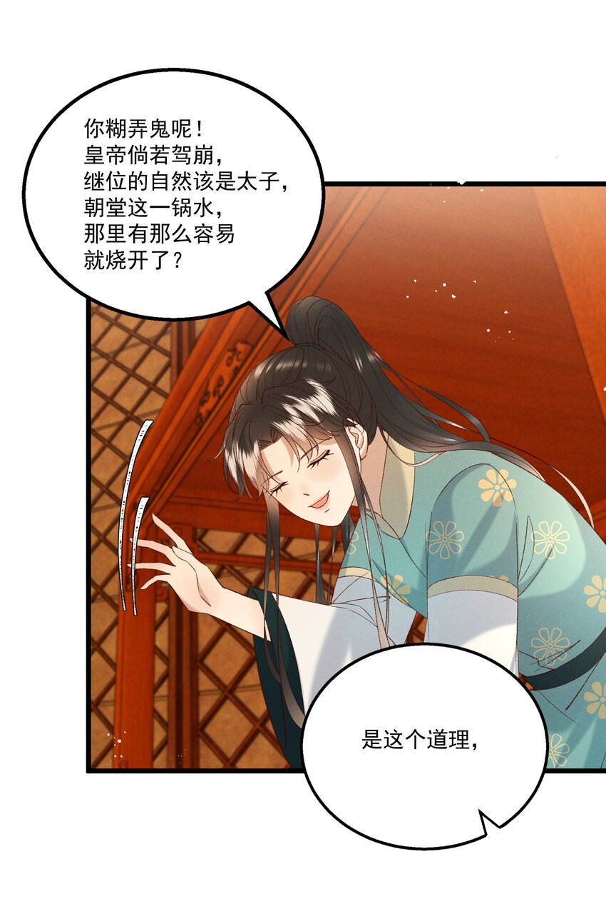 053 他也是个王子...？30