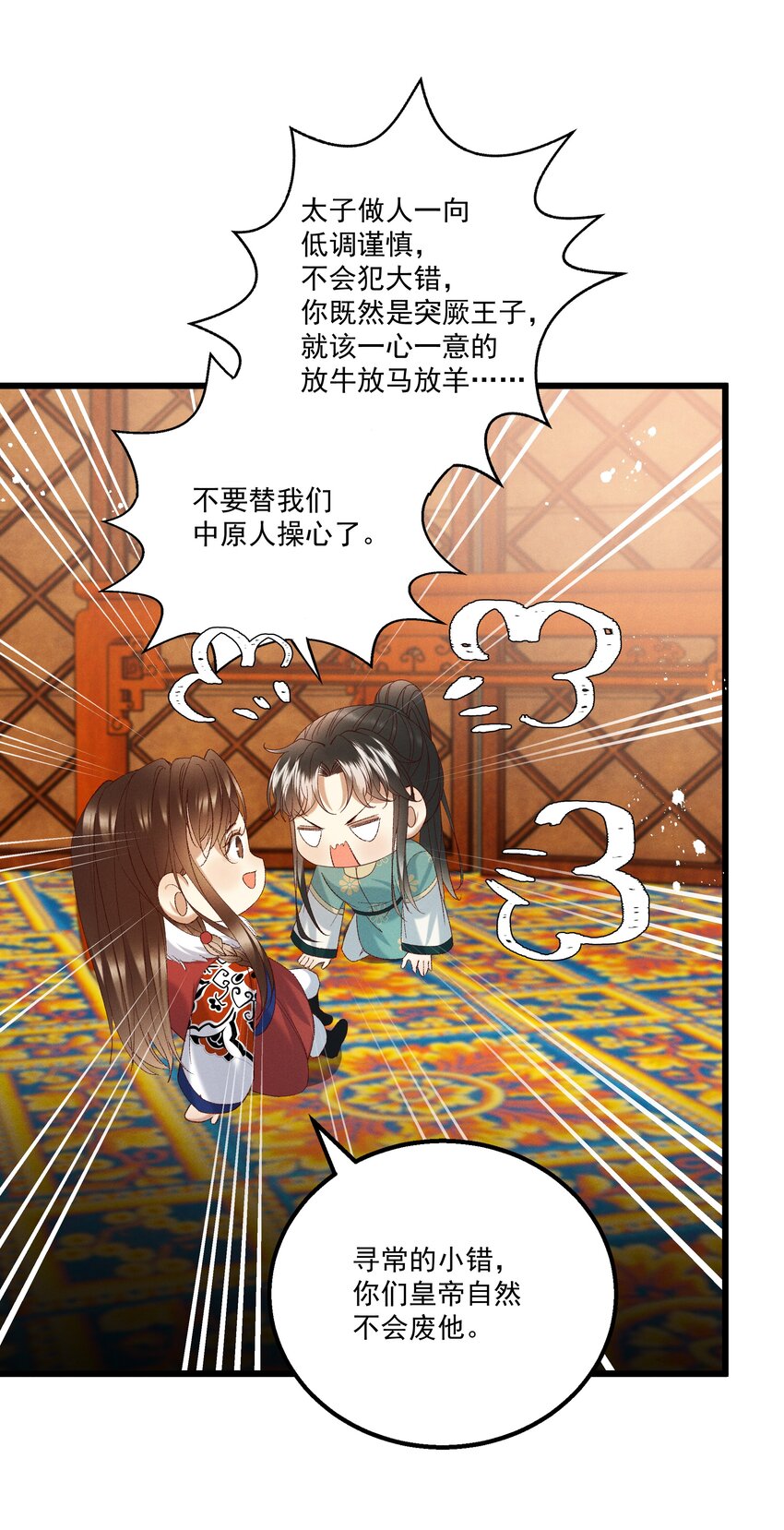 053 他也是个王子...？32