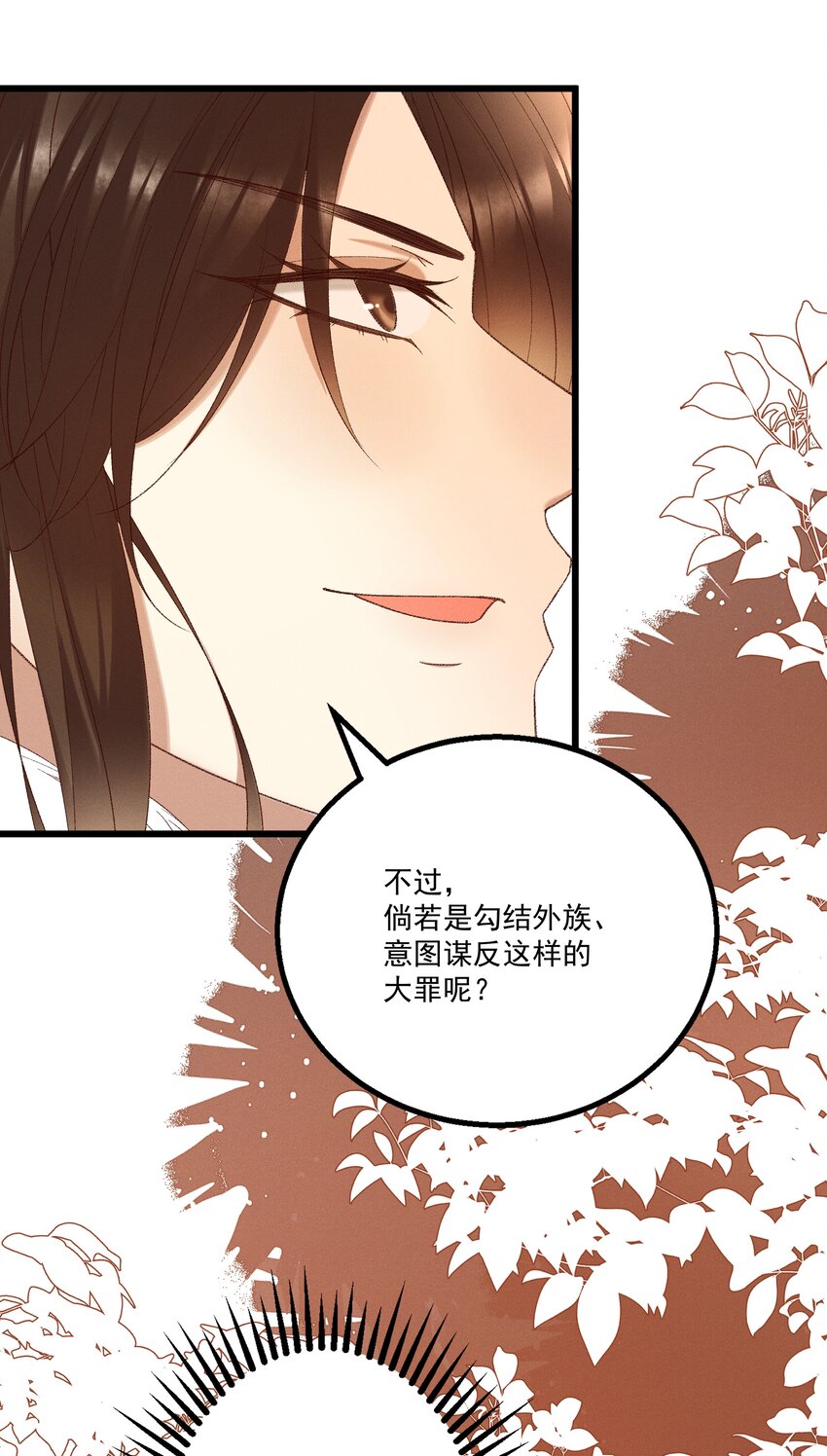053 他也是个王子...？33