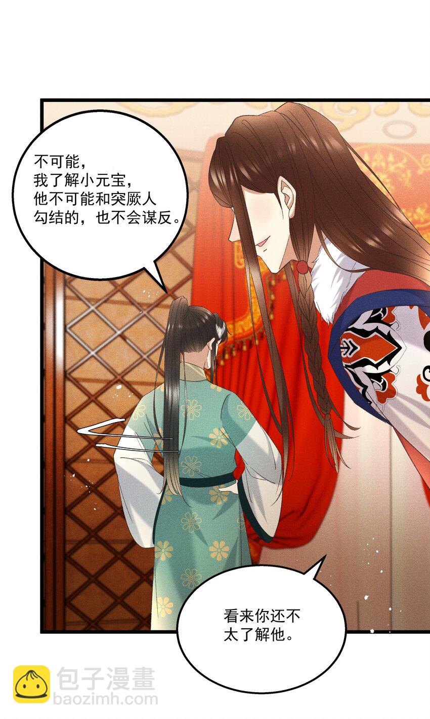 053 他也是个王子...？36
