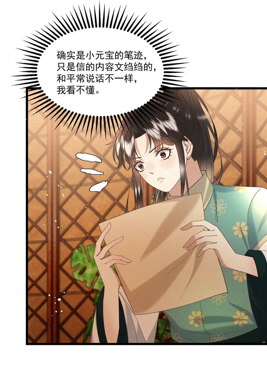 053 他也是个王子...？38