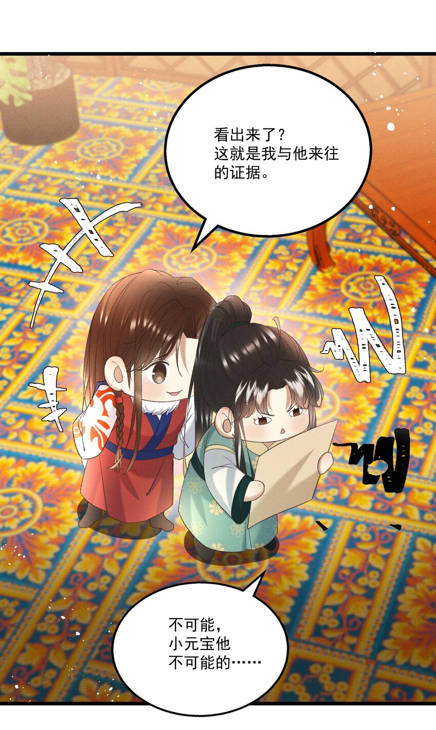 053 他也是个王子...？39