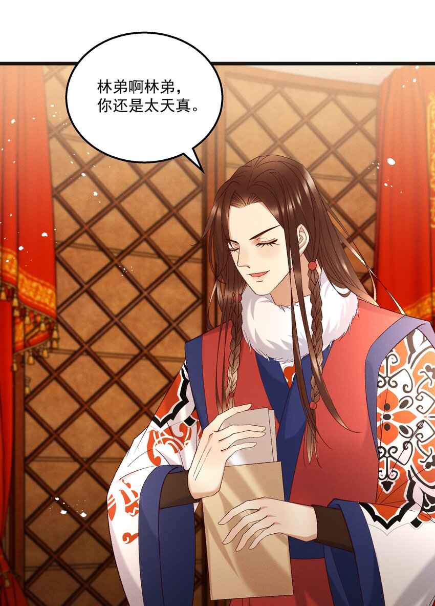 053 他也是个王子...？41