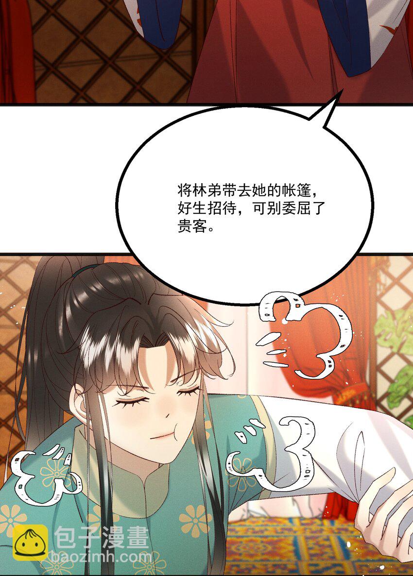 053 他也是个王子...？42